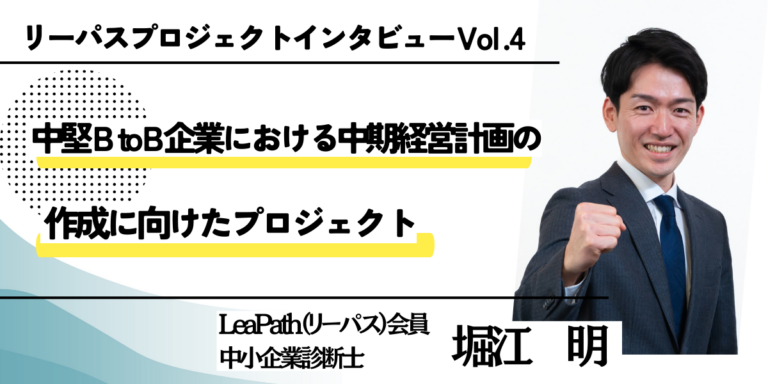 horieakirainterview-768x384.png